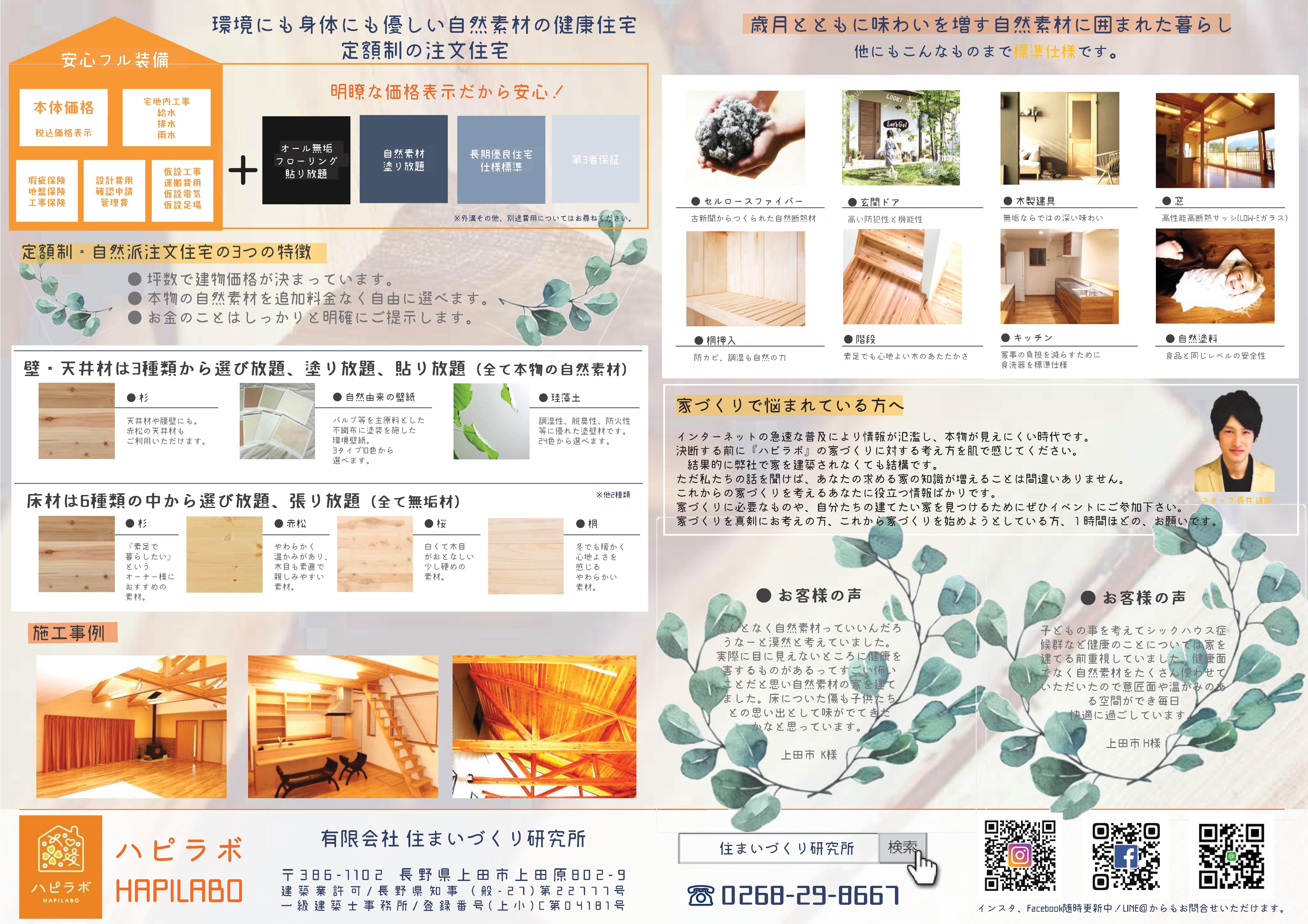 20200926広告裏.jpg