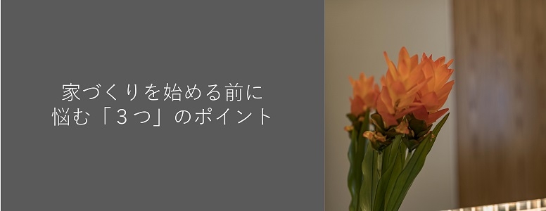 全ページ 長野県上田市の注文住宅 工務店 デザイン住宅ならハピラボ 全ページ 長野県上田市の注文住宅 工務店 デザイン住宅ならハピラボ