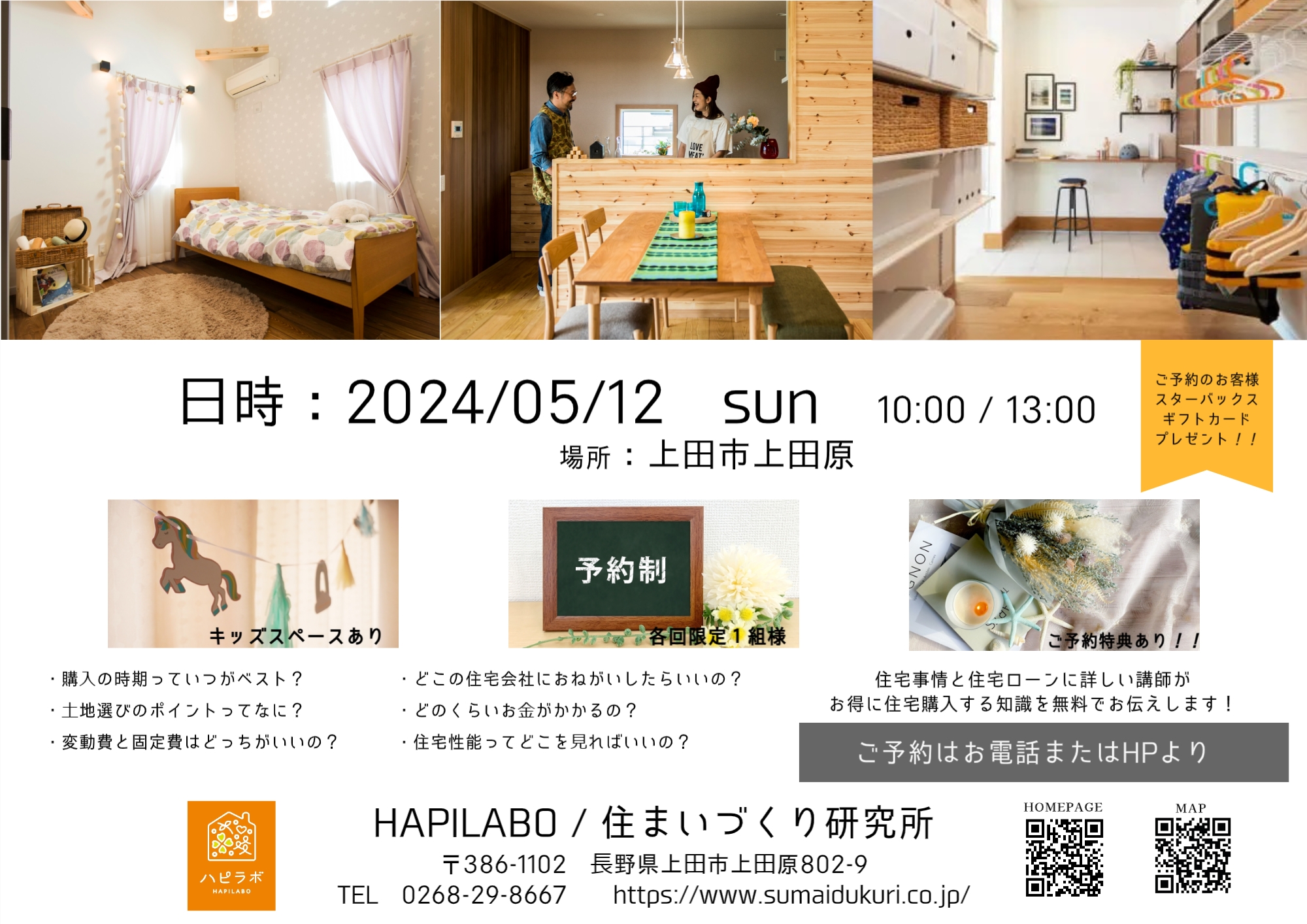 1日限定！